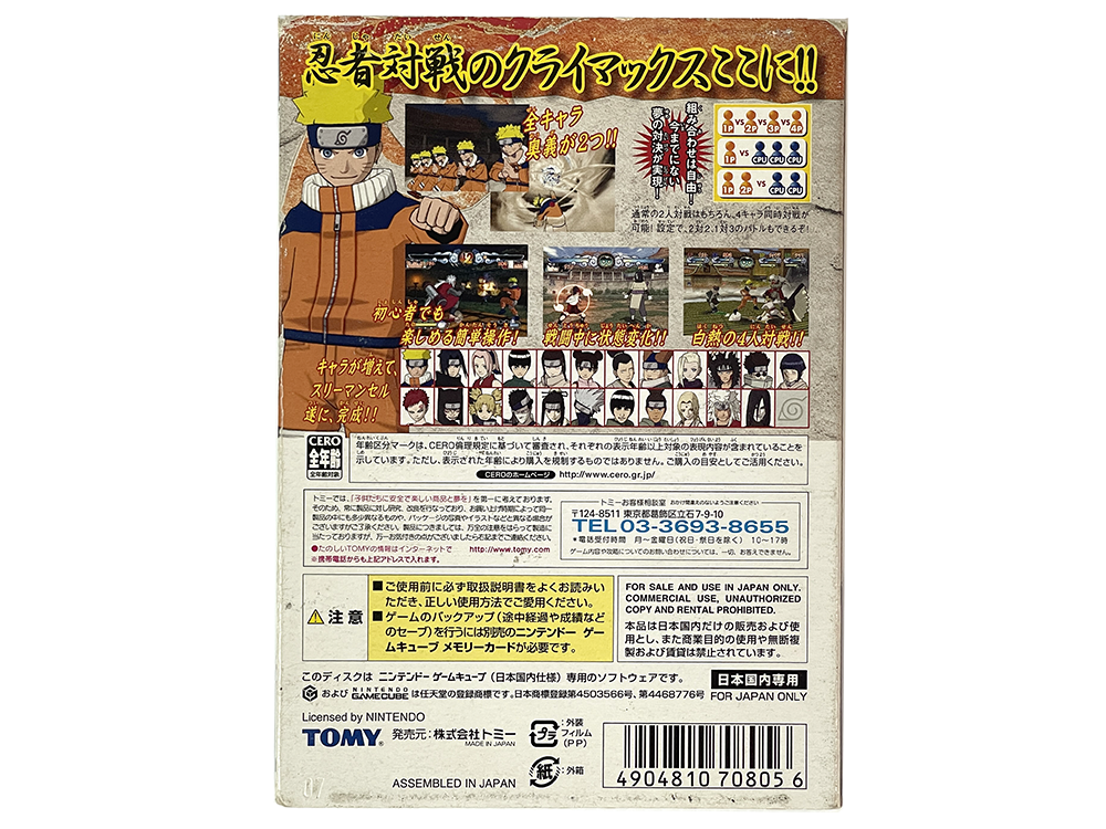 NGC Naruto: Clash of Ninja 3 (JPN Ver)