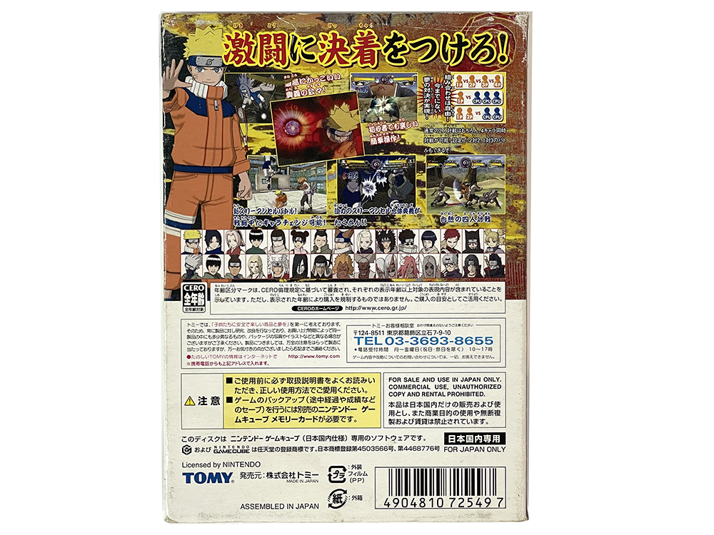 NGC Naruto: Clash of Ninja 4 (JPN Ver)