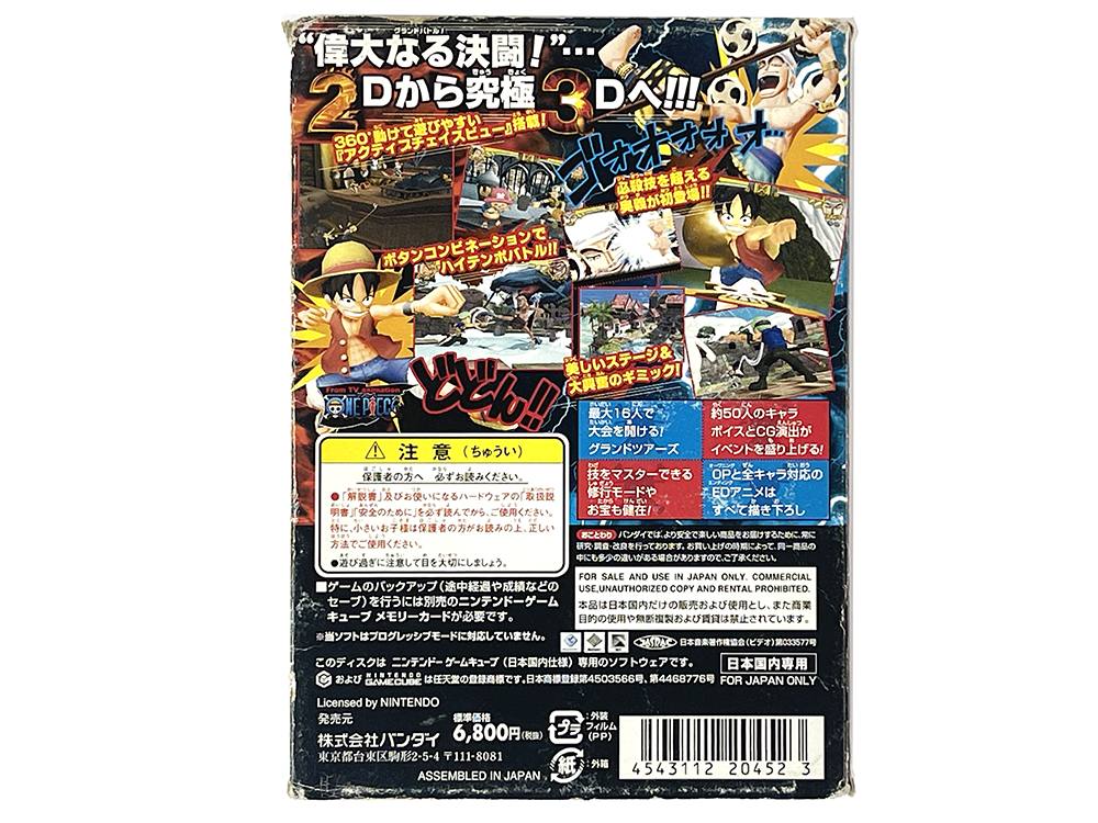NGC One Piece: Grand Battle! (JPN Ver)