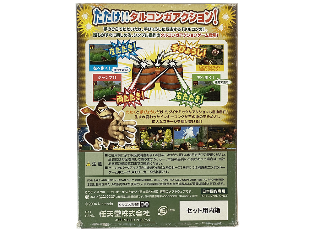 NGC Donkey Kong Jungle Beat (JPN Ver)