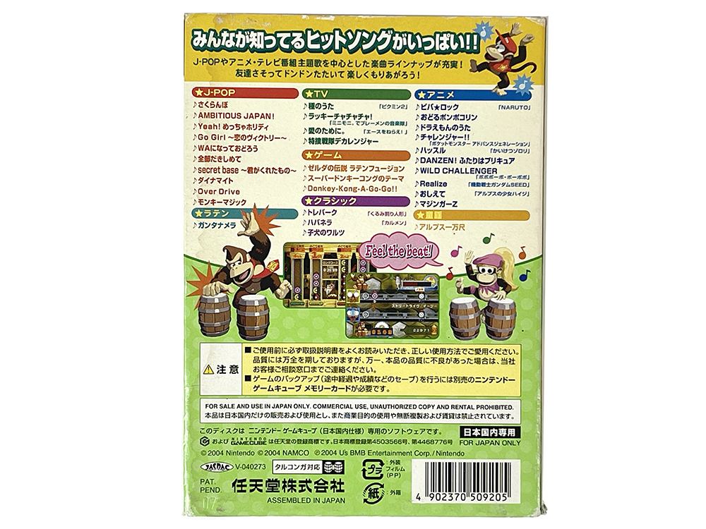 NGC Donkey Konga 2 (JPN Ver)