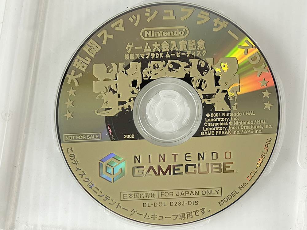 NGC Special Sumbra DX Movie Disc (JPN Ver, Disk only)