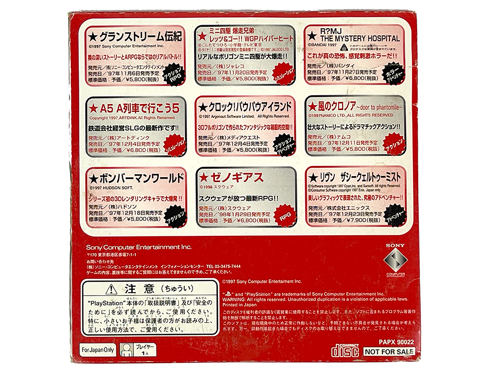 PS1 Demo Disc/ Yoi Ko To Yoi Otona No Play Station Taikenban VOL.1 (JPN Ver)