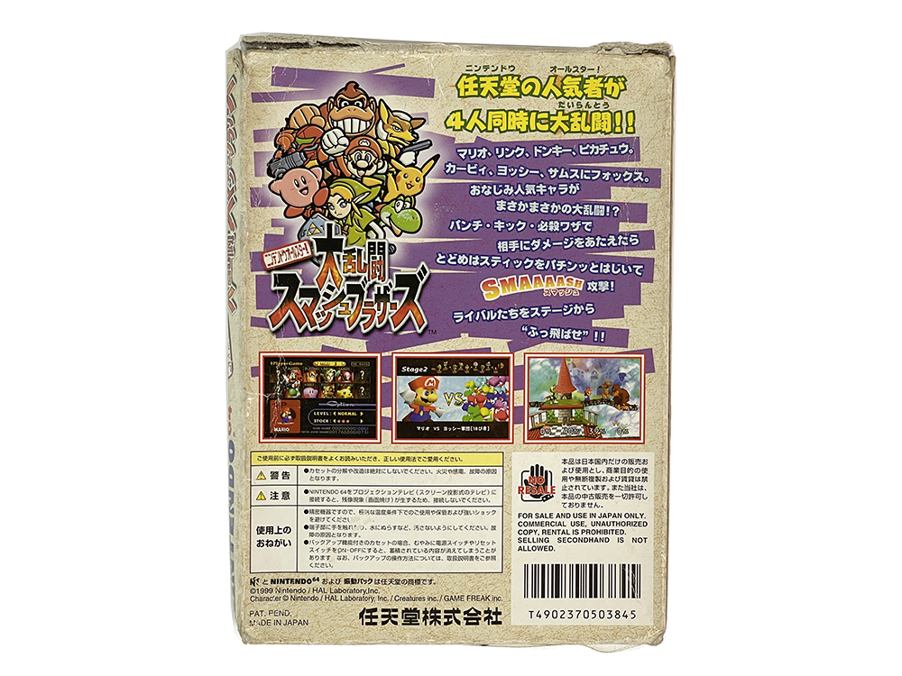 N64 Super Smash Bros. (JPN Ver)