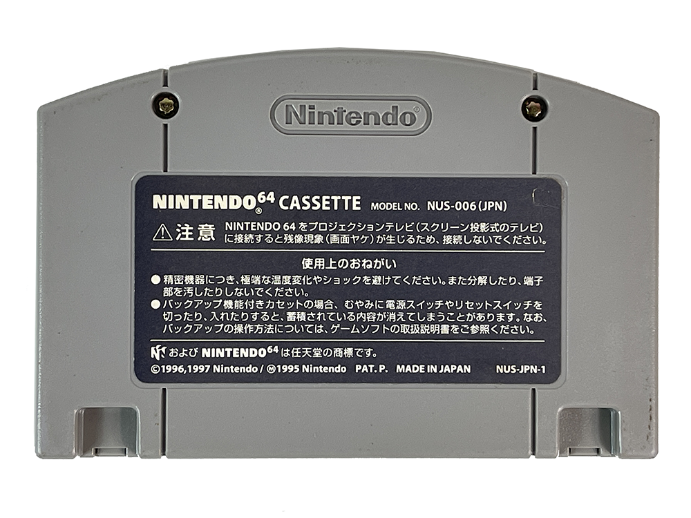 N64 Super Smash Bros. (JPN Ver)