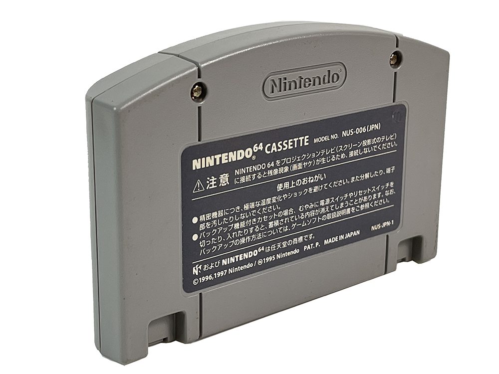N64 Super Smash Bros. (JPN Ver)
