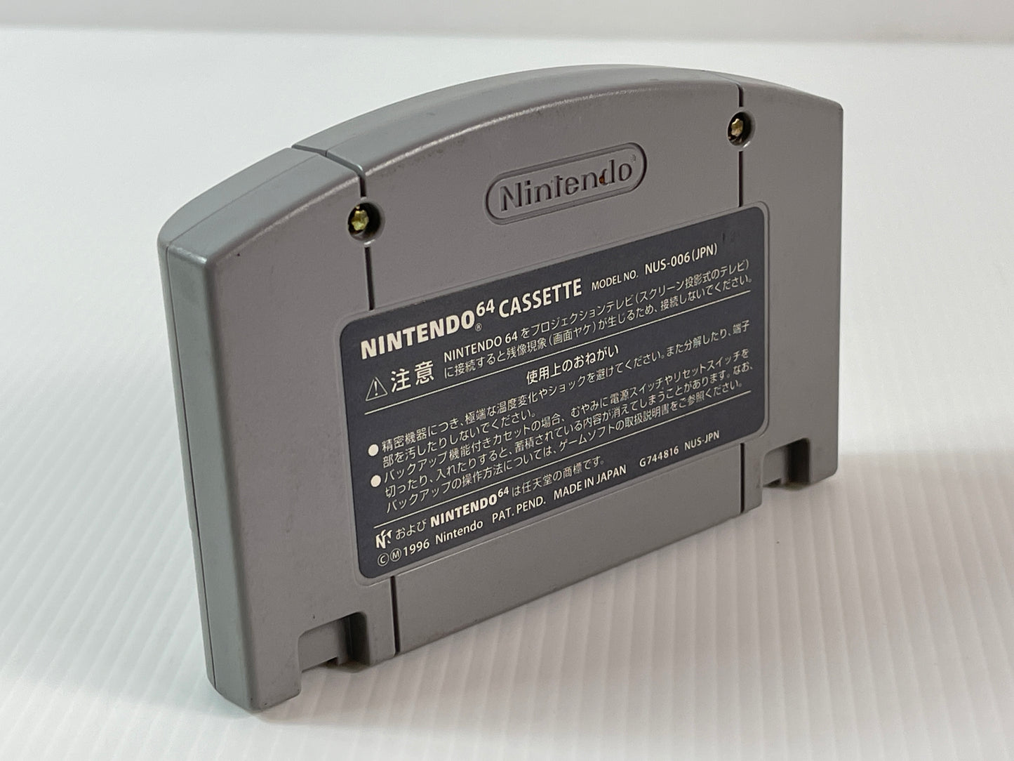 N64 Mahjong Master (JPN Ver, loose cartridge)