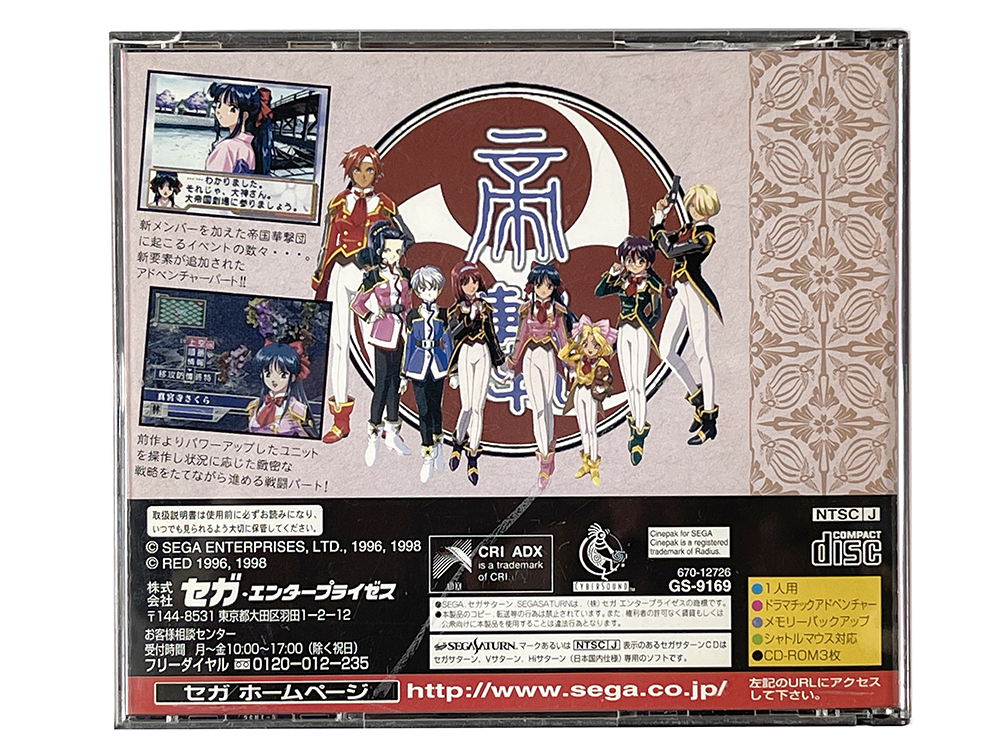 SAT Sakura Wars 2: Thou Shalt Not Die (JPN Ver)