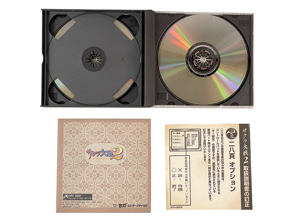 SAT Sakura Wars 2: Thou Shalt Not Die (JPN Ver)
