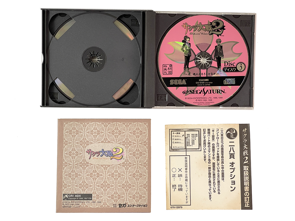 SAT Sakura Wars 2: Thou Shalt Not Die (JPN Ver)