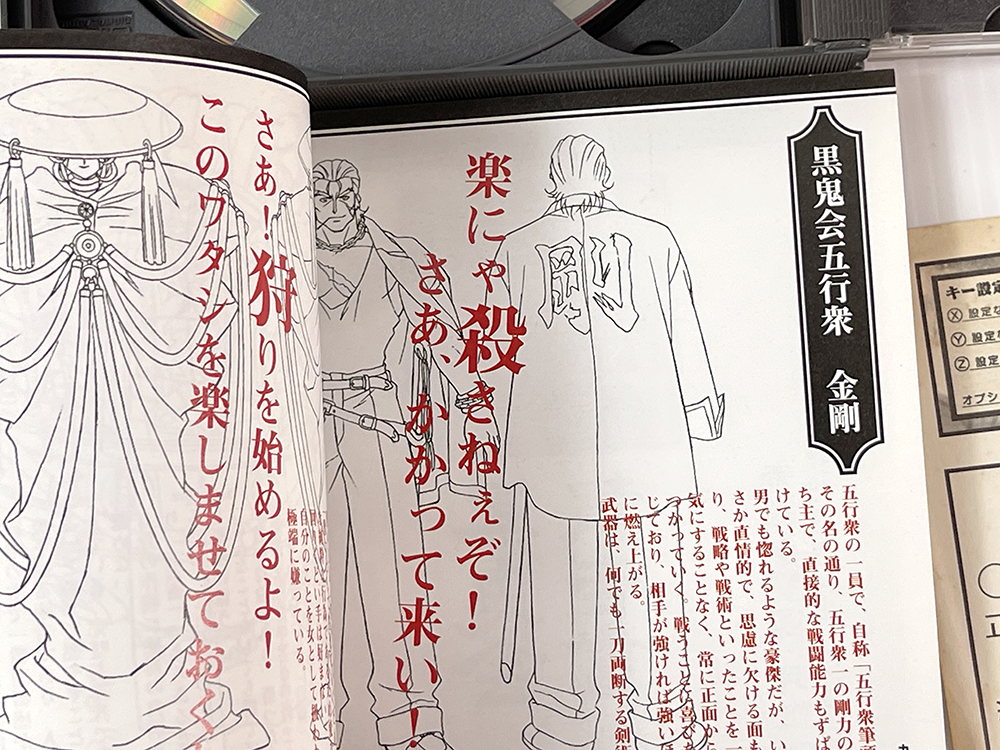 SAT Sakura Wars 2: Thou Shalt Not Die (JPN Ver)