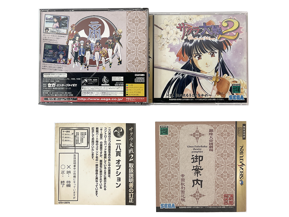 SAT Sakura Wars 2: Thou Shalt Not Die (JPN Ver)