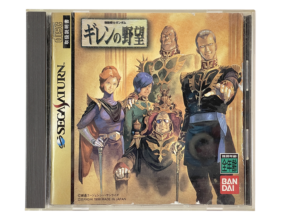 SAT Mobile Suit Gundam Giren no Yabou (JPN Ver)