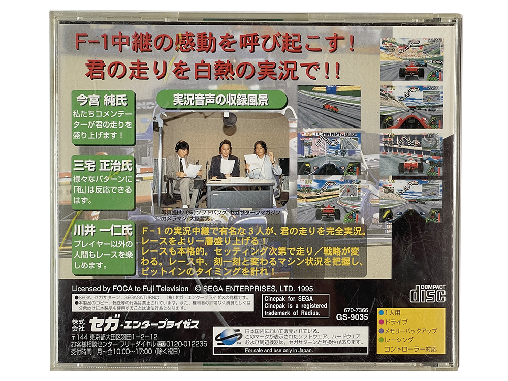 SAT F-1 Live Information (JPN Ver)