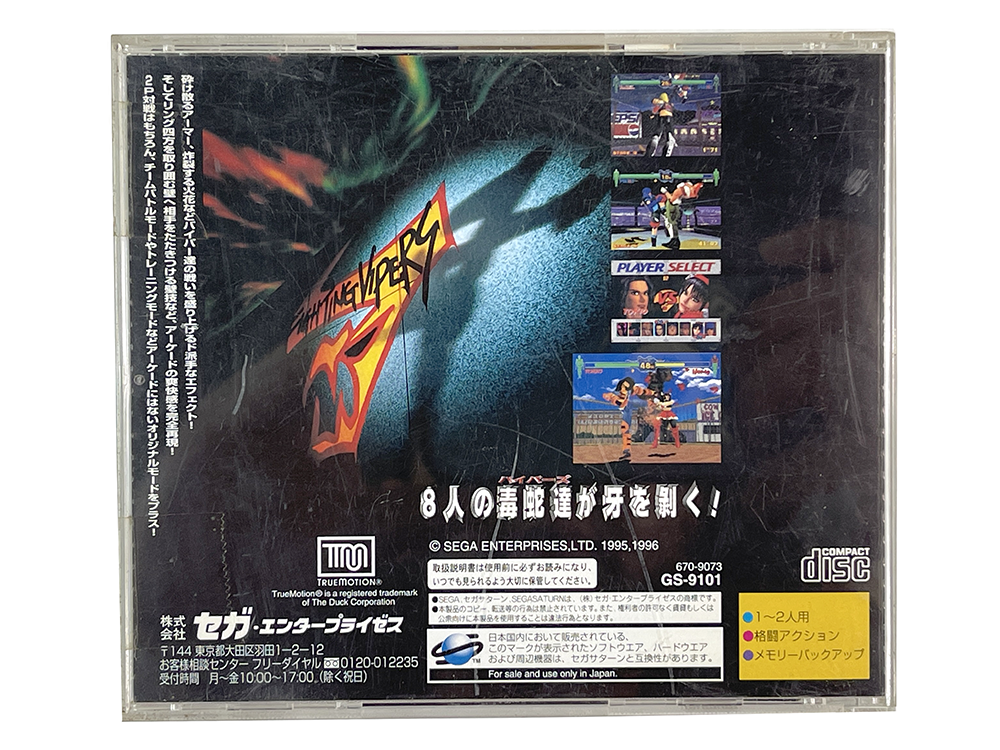 SAT Fighting Vipers (JPN Ver)