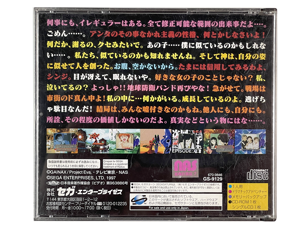 SAT Shinseiki Evangelion: 2nd Impression (JPN Ver)