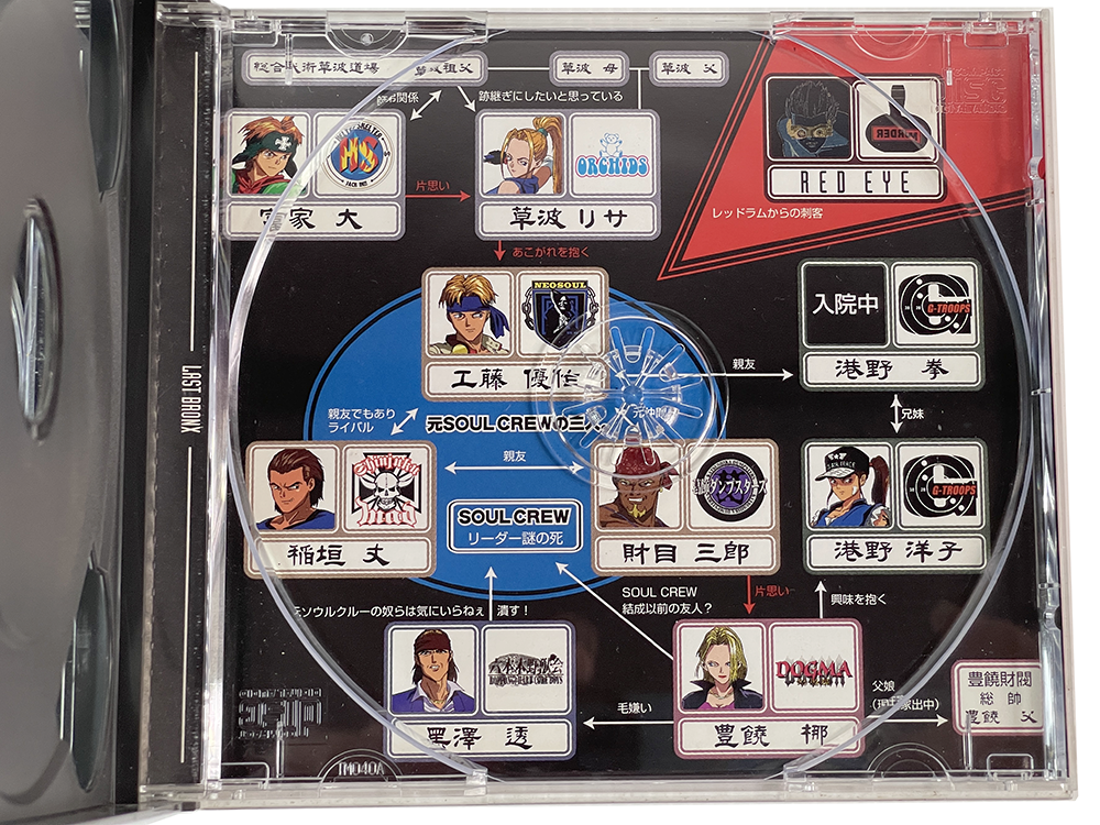 SAT Last Bronx (JPN Ver)