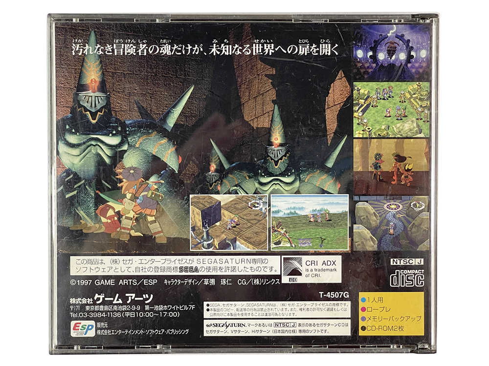 SAT Grandia (JPN Ver)