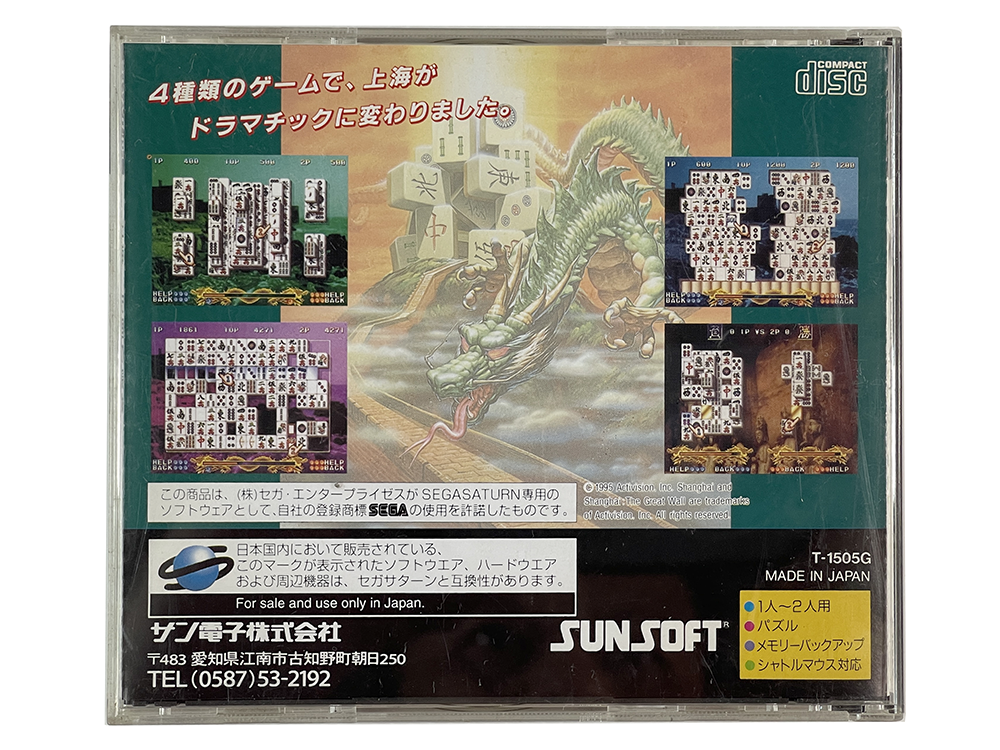 SAT Shanghai: Triple-Threat (JPN Ver)