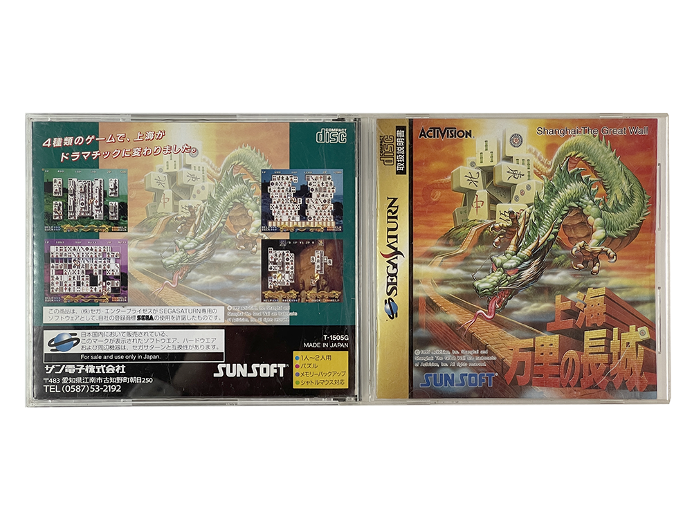 SAT Shanghai: Triple-Threat (JPN Ver)