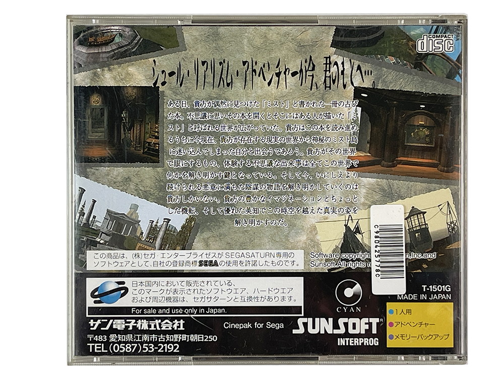 SAT Myst (JPN Ver)