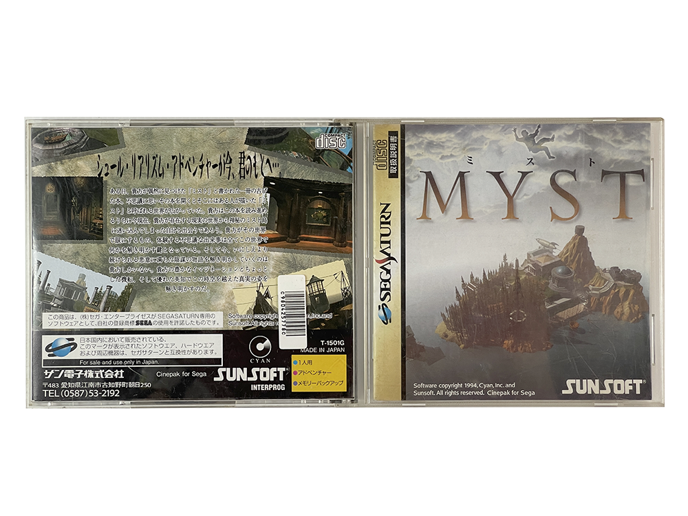 SAT Myst (JPN Ver)