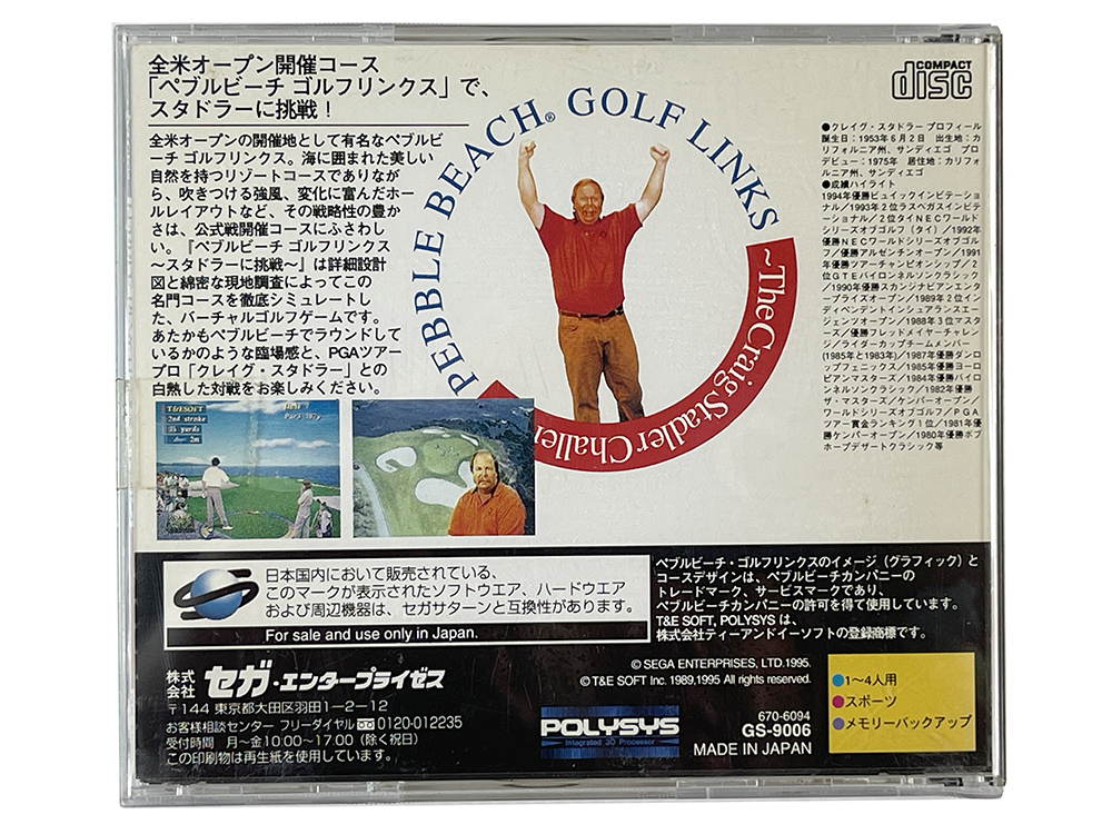 SAT Pebble Beach Golf Links (JPN Ver)
