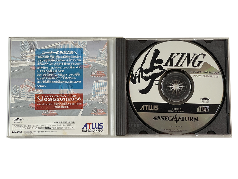 SAT Touge King The Spirits (JPN Ver)