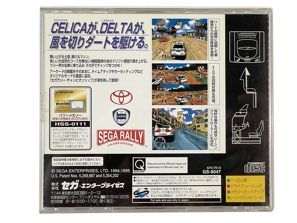 SAT Sega Rally Championship 1995 (JPN Ver)
