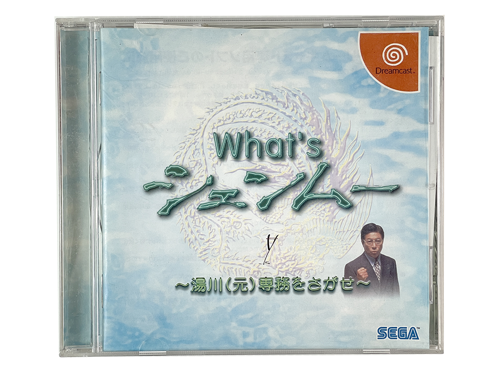 DC What's Shenmue (JPN Ver)