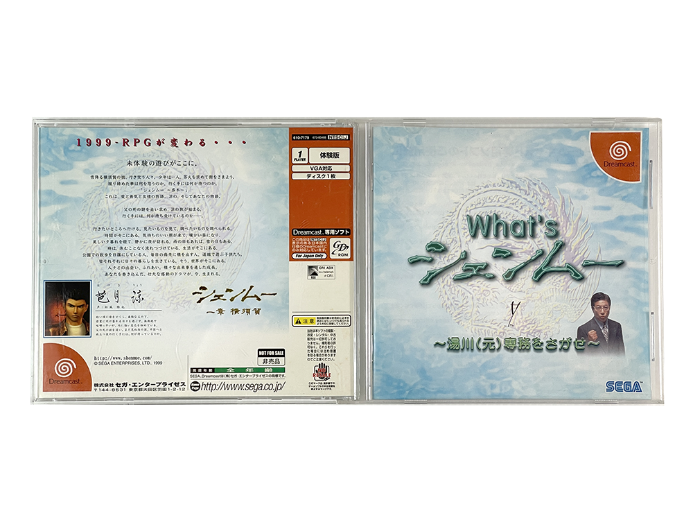 DC What's Shenmue (JPN Ver)