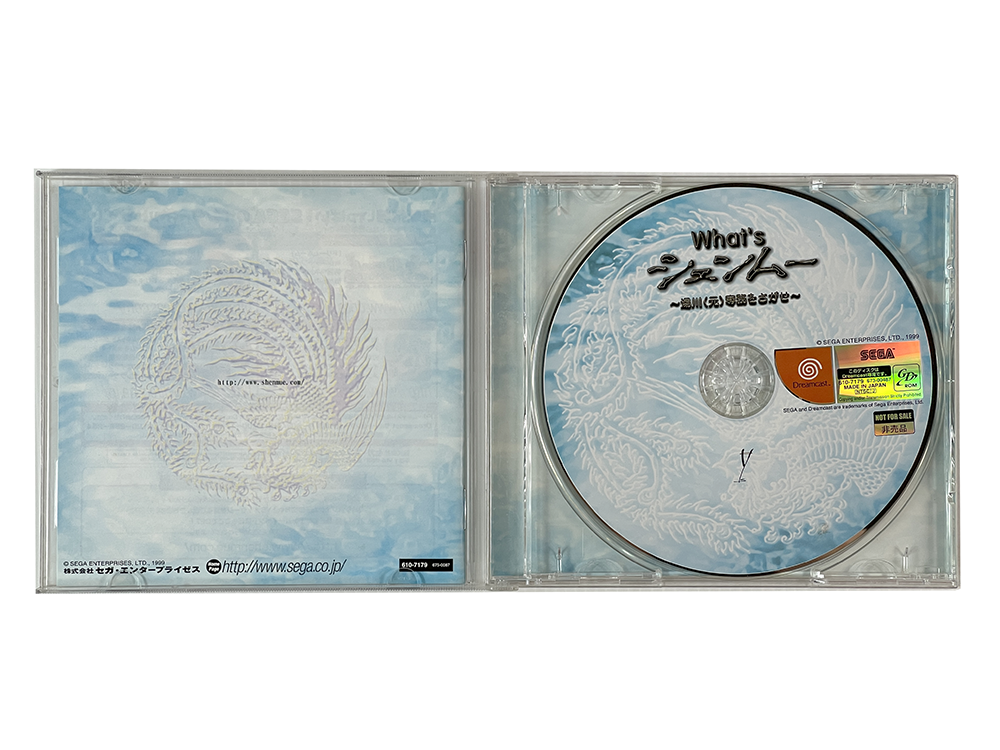 DC What's Shenmue (JPN Ver)