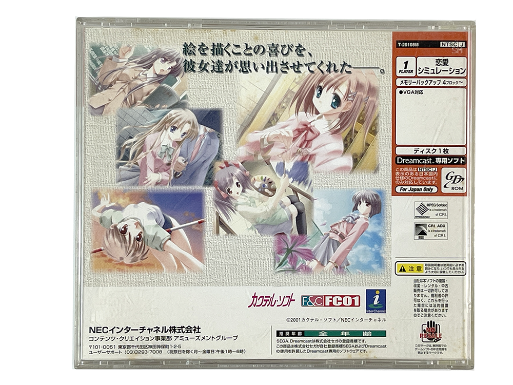 DC Canvas ~Sepia-iro no Motif~ (JPN Ver)