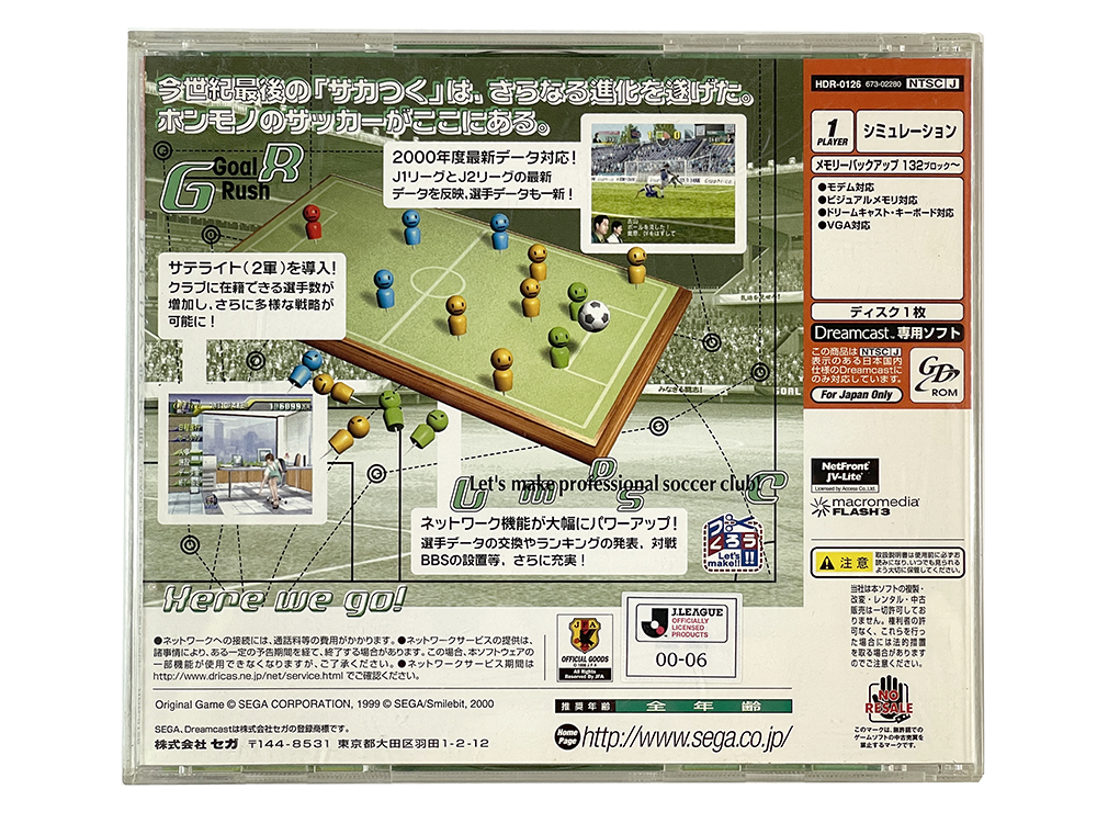 DC Soccer Tsuku Tokudai Gou J.League Pro Soccer Club o Tsukurou! (JPN Ver)