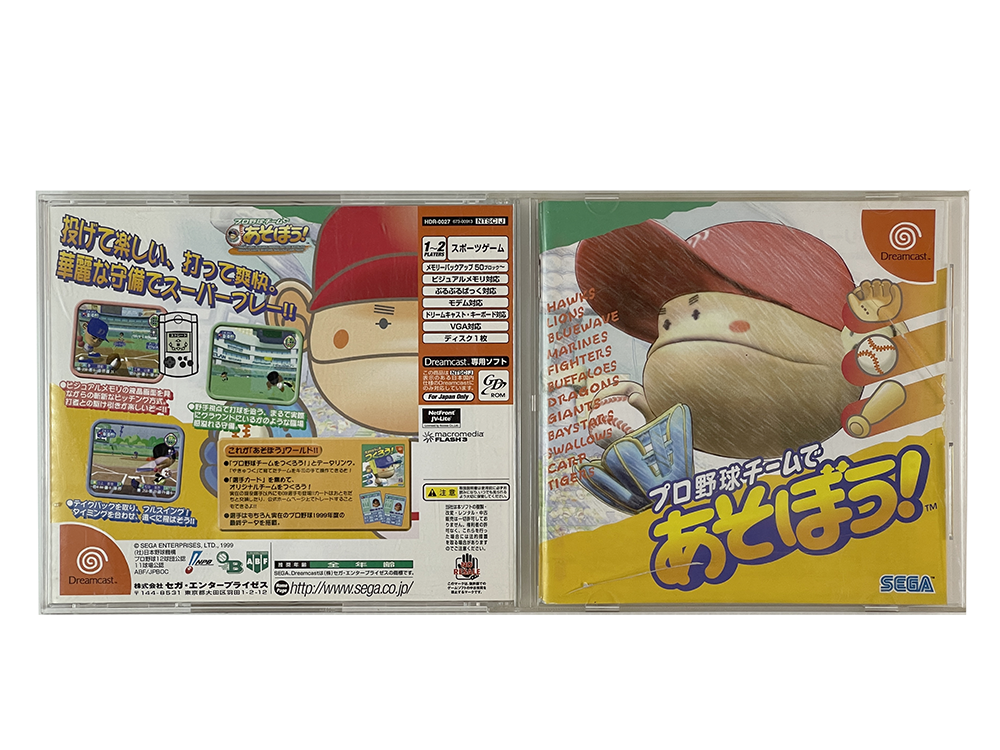 DC Pro Yakyuu Team De Asobou Baseball (JPN Ver)