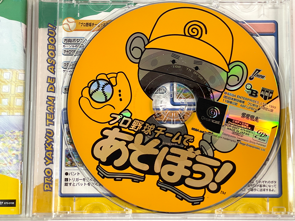 DC Pro Yakyuu Team De Asobou Baseball (JPN Ver)