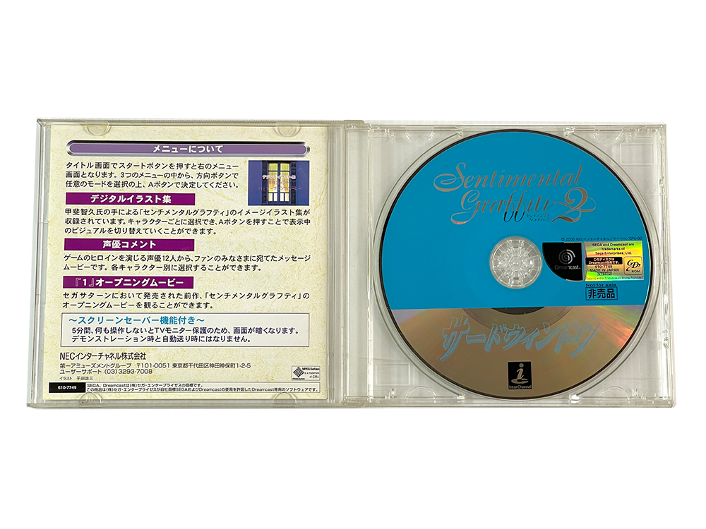 DC Sentimental Graffiti 2 (JPN Ver)