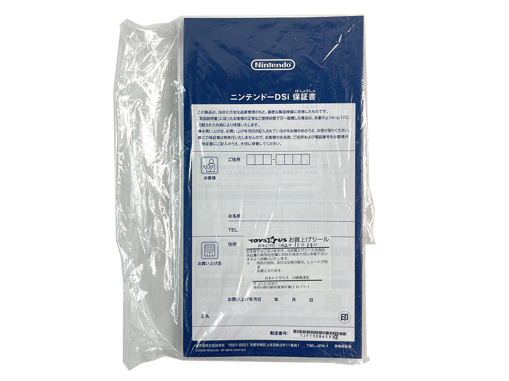 Nintendo NDSI Lime Green Handheld TOY R US (JPN VER)