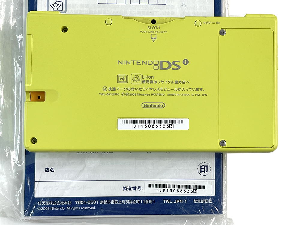 Nintendo NDSI Lime Green Handheld TOY R US (JPN VER)