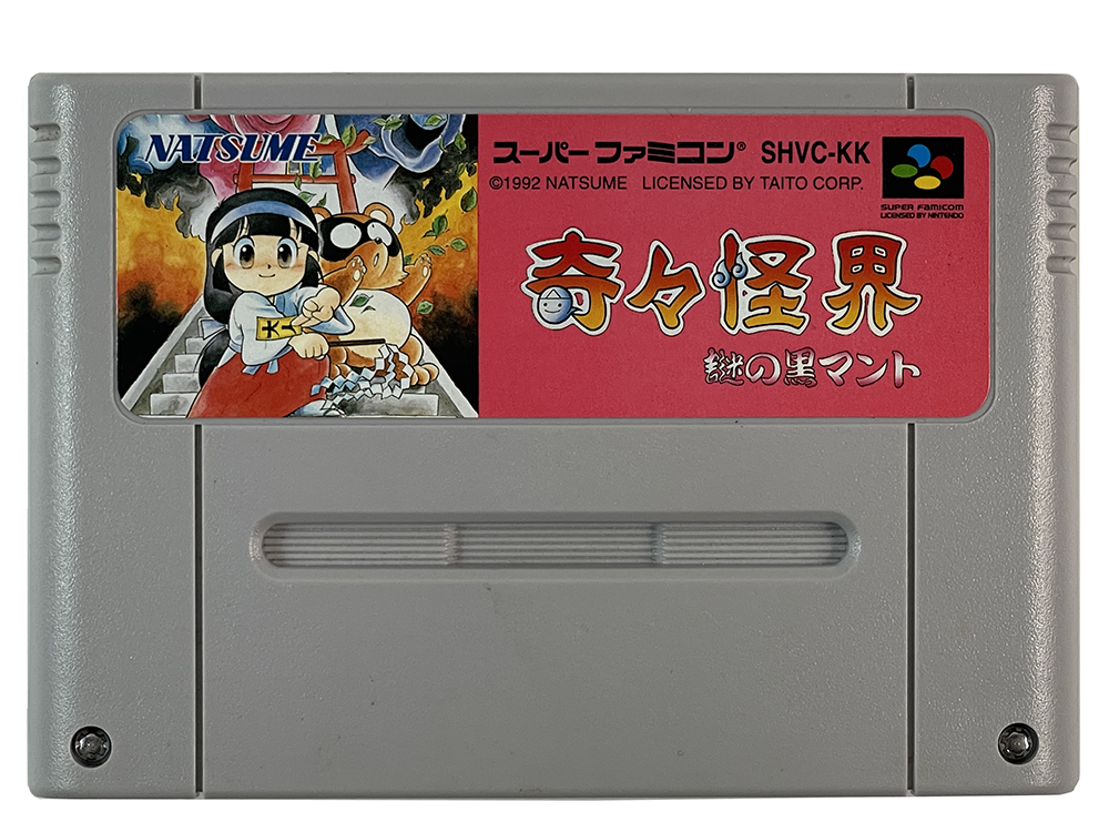 SFC KiKi KaiKai: Nazo no Kuro Manto A.K.A. Pocky and Rocky (JPN Ver)