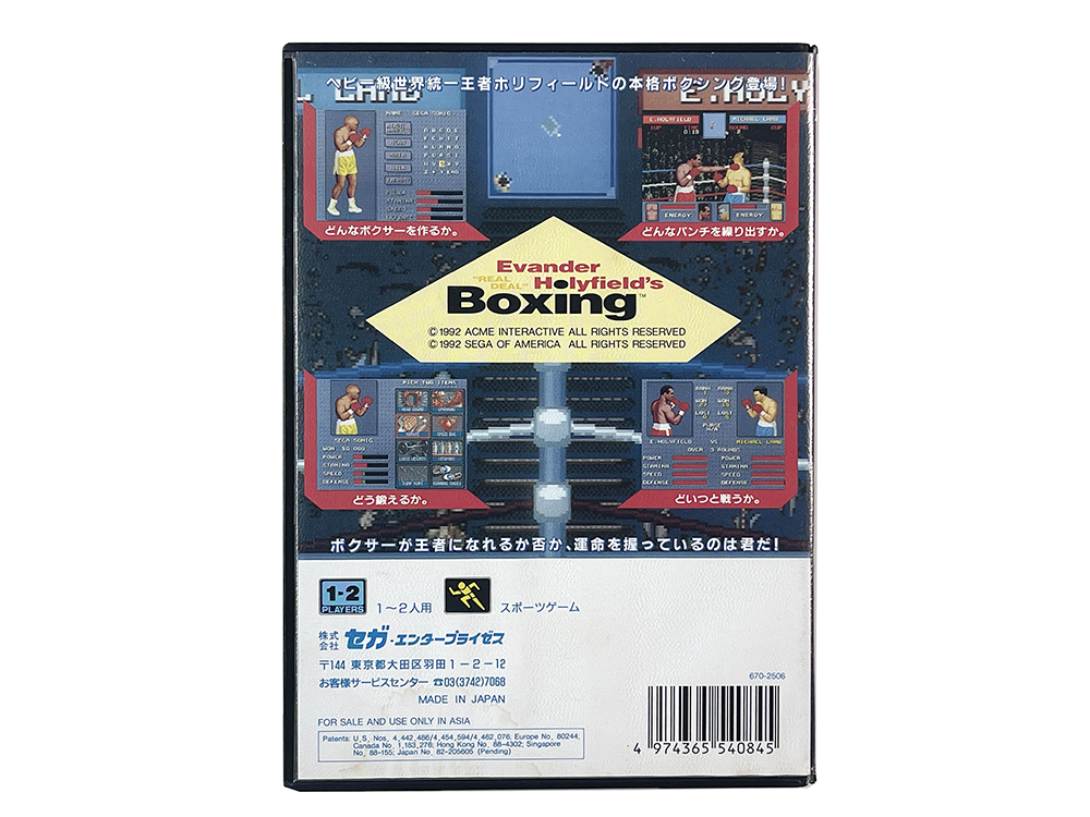 MD Evander Holyfield's BOXING (JPN Ver)