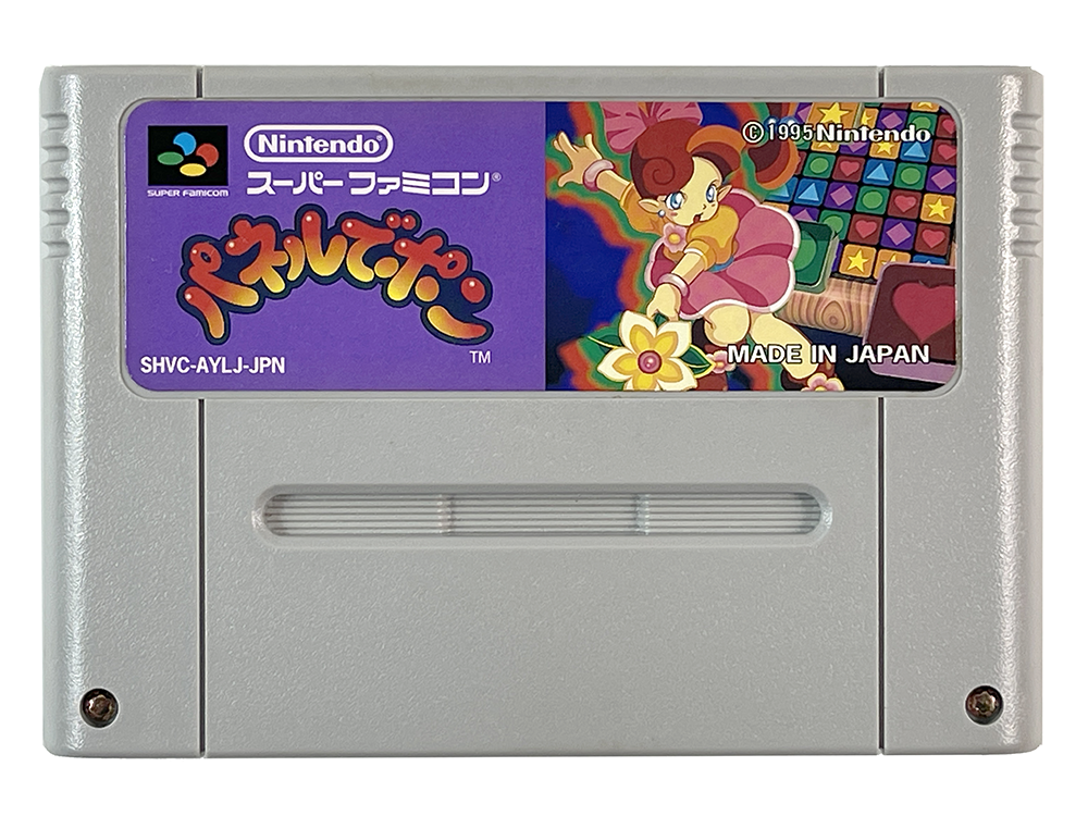 SFC Panel de Pon (JPN Ver)