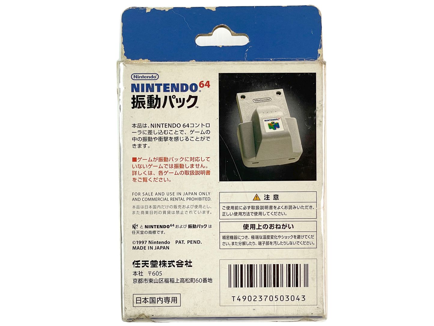 N64 Rumble Pak NUS-013 W/ Box