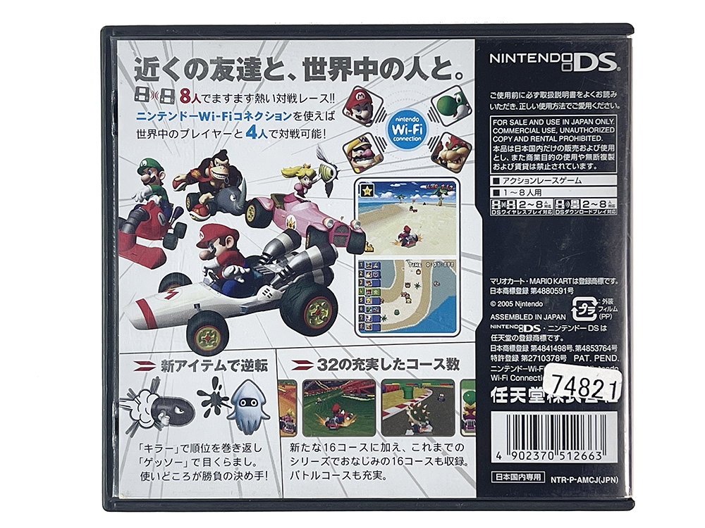 NDS MARIO KART DS (JPN Ver)