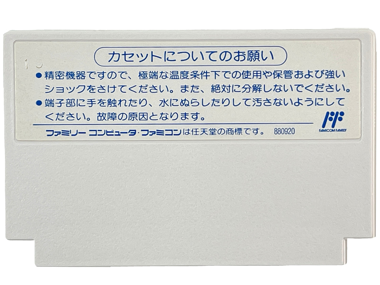 FC Super Chinese 3 (JPN Ver, Loose Cartridge)