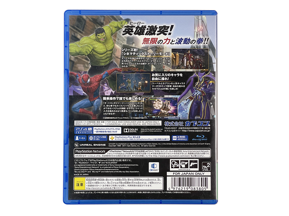 PS4 Marvel vs. Capcom: Infinite (JPN Ver)