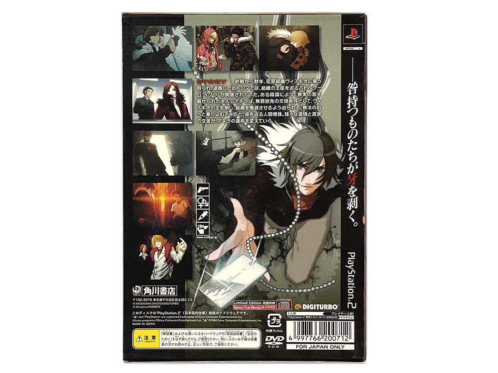 PS2 Togainu No Chi: True Blood - Limited Edition (JPN Ver)