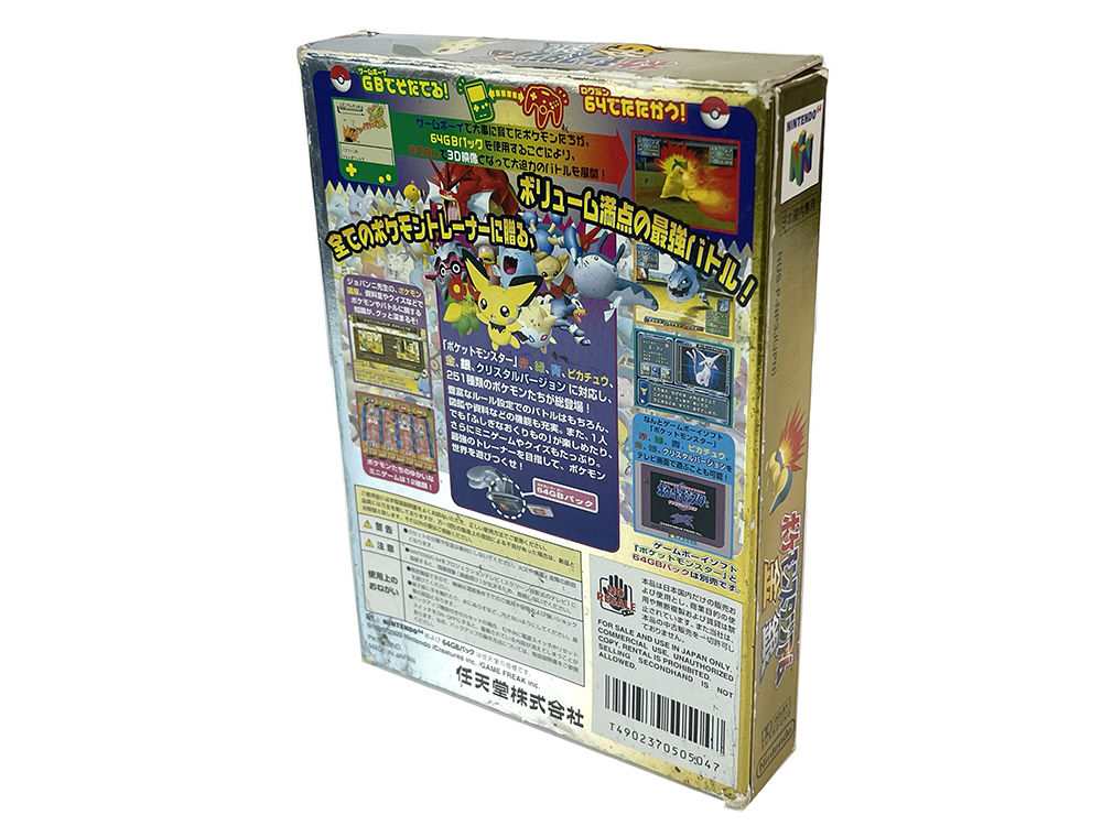 N64 POKEMON Stadium: Gold & Silver (JPN Ver, Completed)