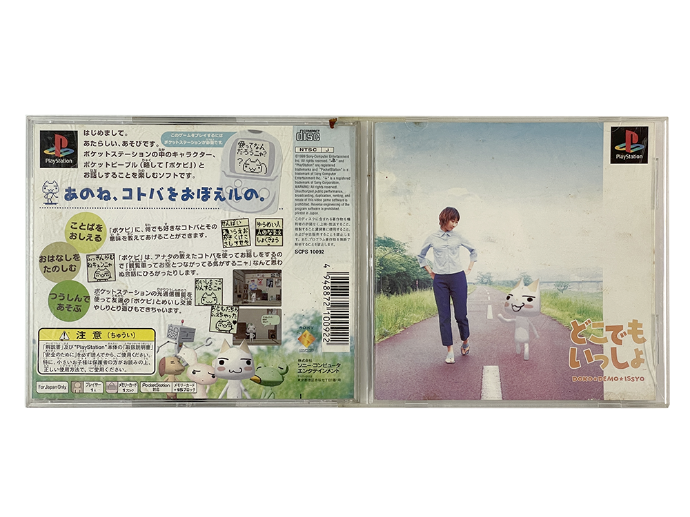 PS1 Doko Demo Issyo (JPN Ver)