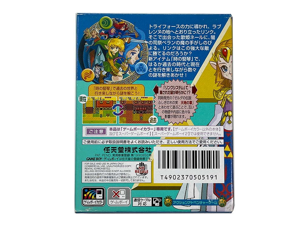 GBC The Legend of Zelda Oracle of Ages (JPN Ver)